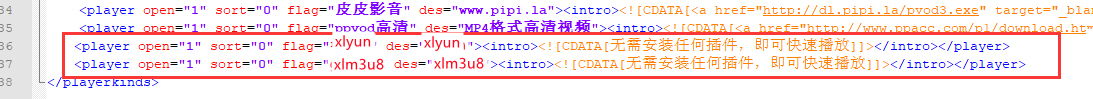 maxcms添加播放器2